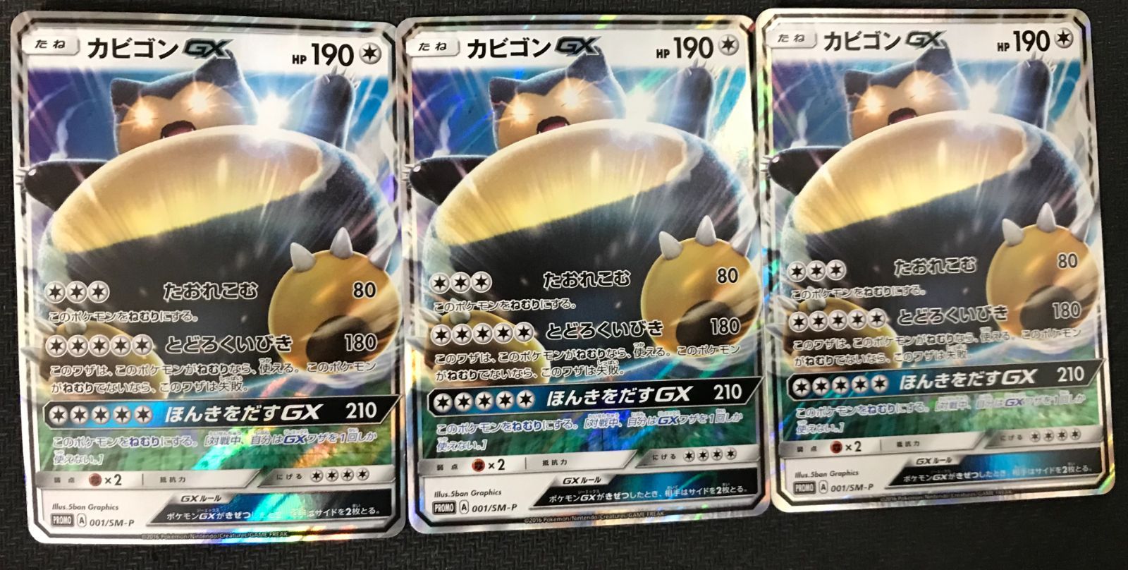 カビゴン プロモ psa10 Yahoo!オークション - PSA 10 鑑定 ポケモン
