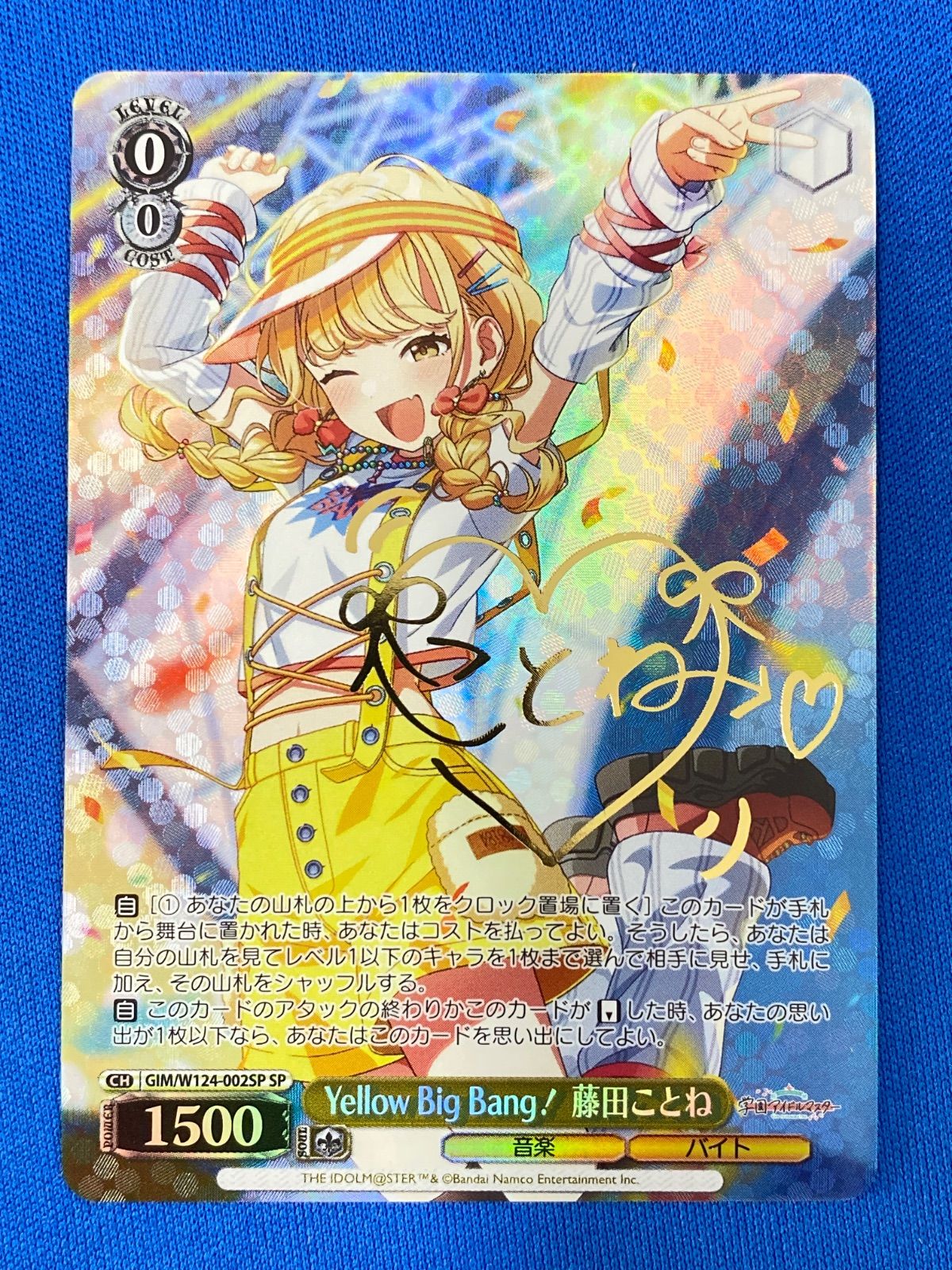 9/8限定特化]ヴァイスシュヴァルツ PR+ 藤田ことね 9/8限定特化]