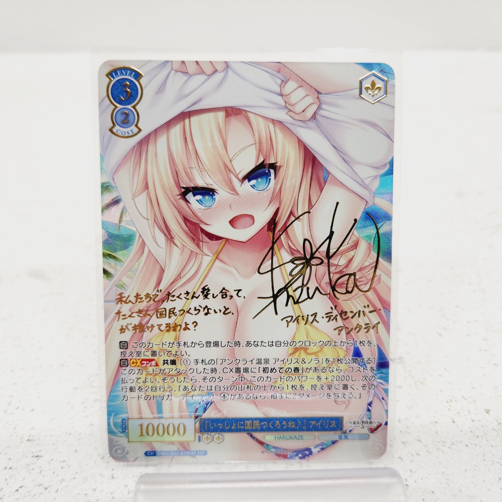 ヴァイスロゼ「いっしょに国民つくろうね♪」アイリス SSPサイン