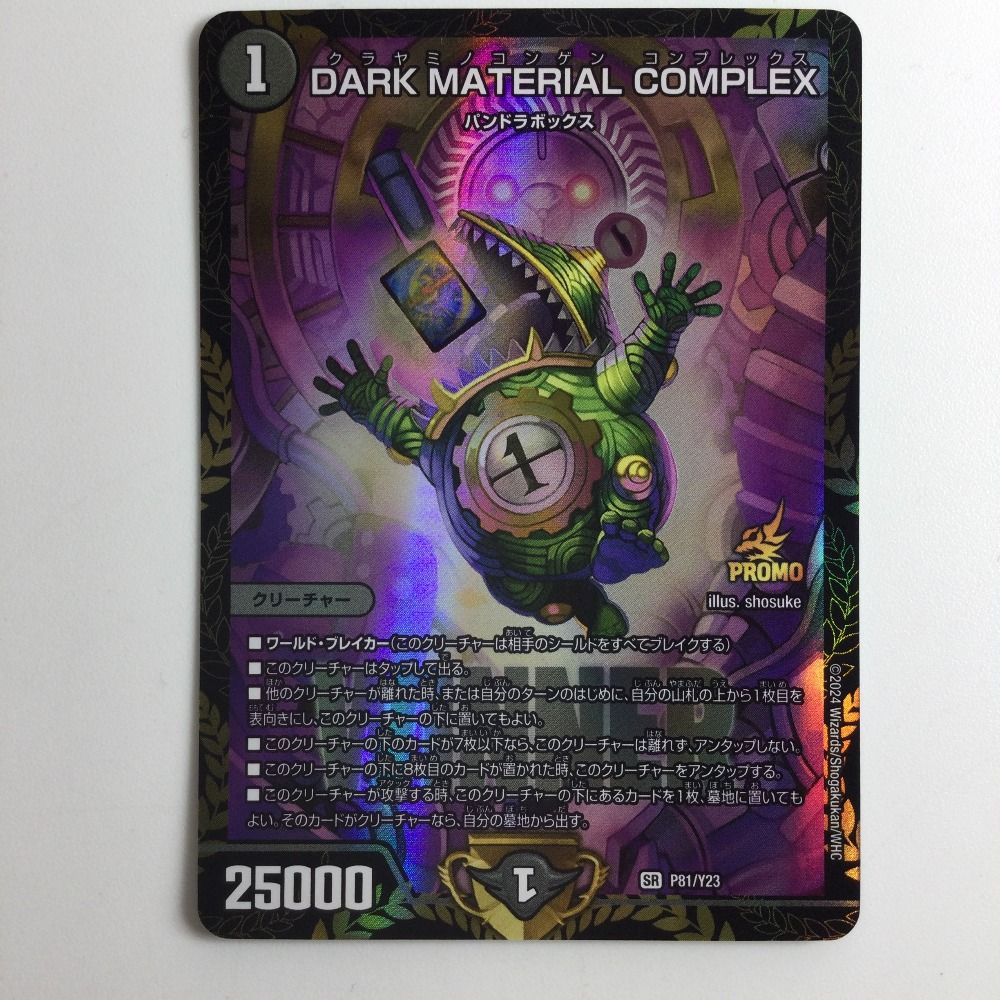 DARK MATERIAL COMPLEX コンプレックス プロモ DARK MATERIAL COMPLEX