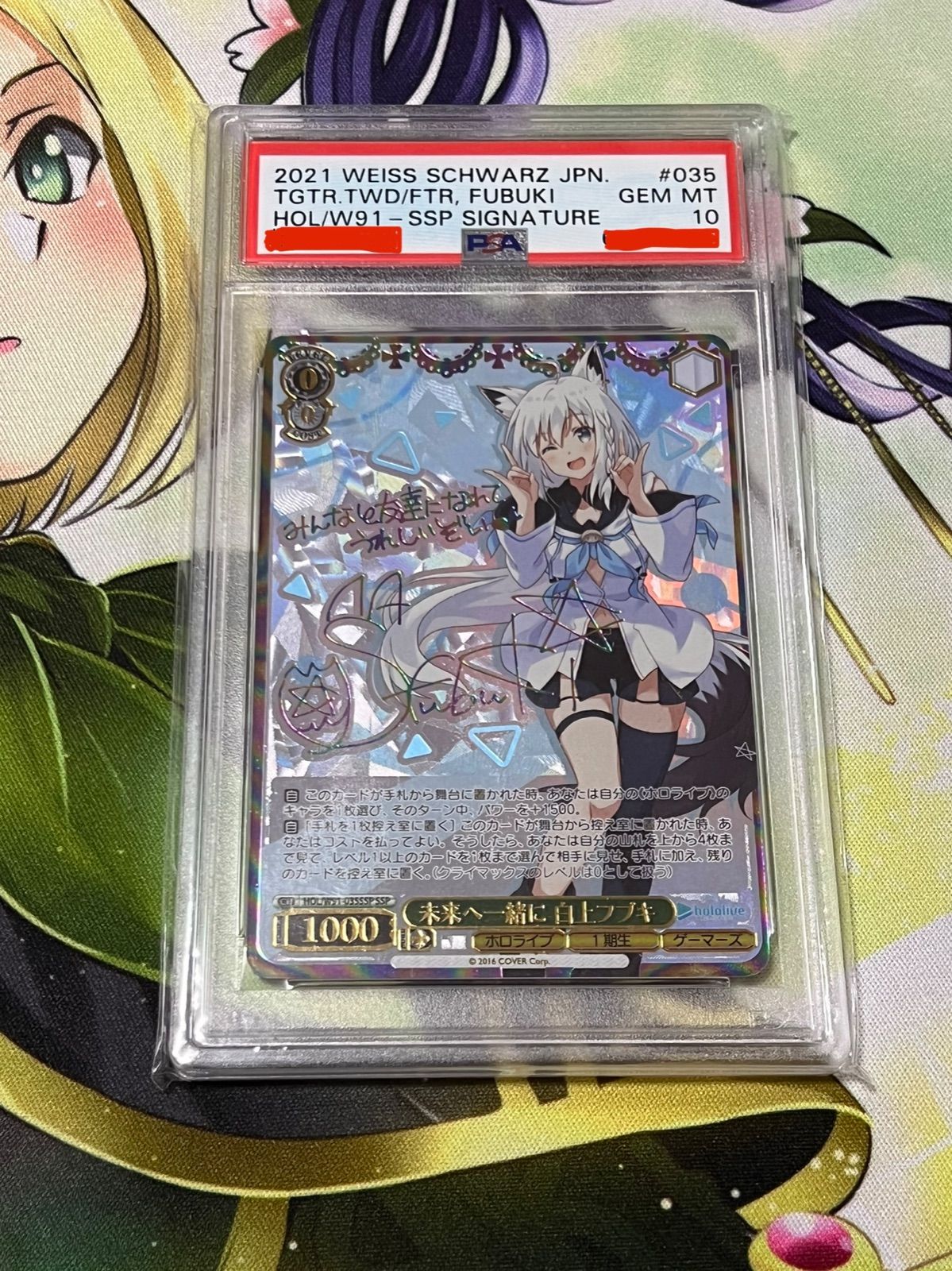 ヴァイス 未来へ一緒に 白上フブキ サイン SSP ヴァイスシュバルツ