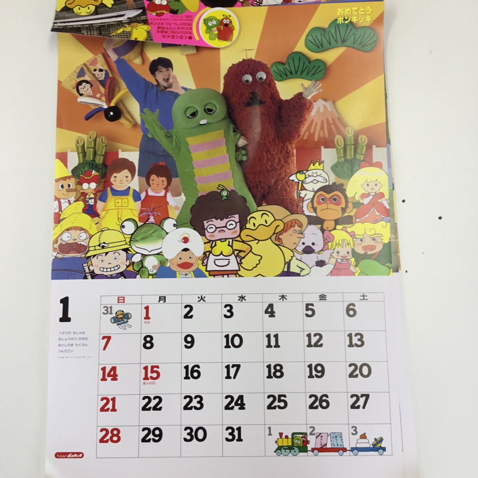 激レア】ひらけ！ポンキッキ 1990年カレンダー 昭和レトロ