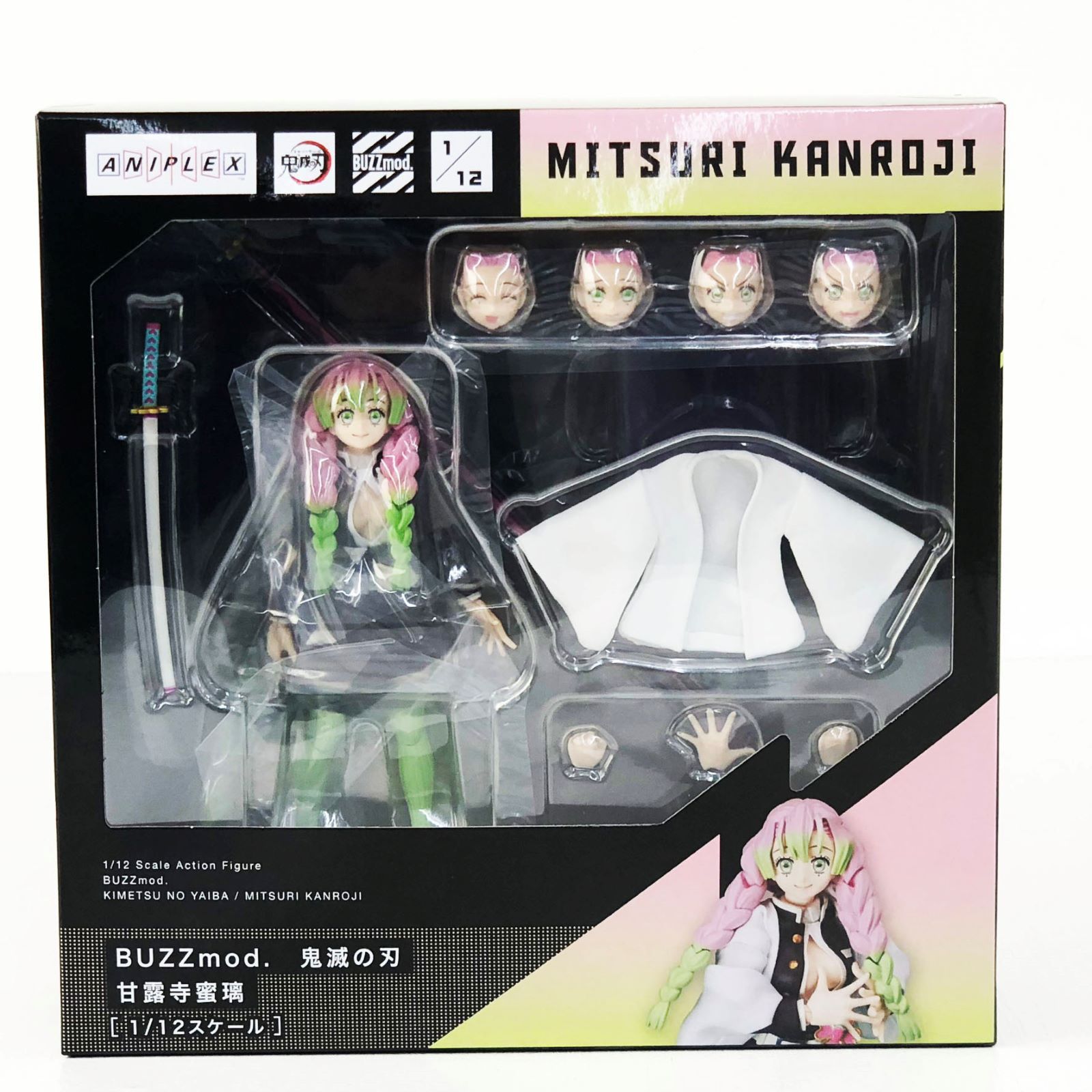 鬼滅の刃 甘露寺蜜璃 1/8スケールフィギュア アニメ「鬼滅の刃」 甘露