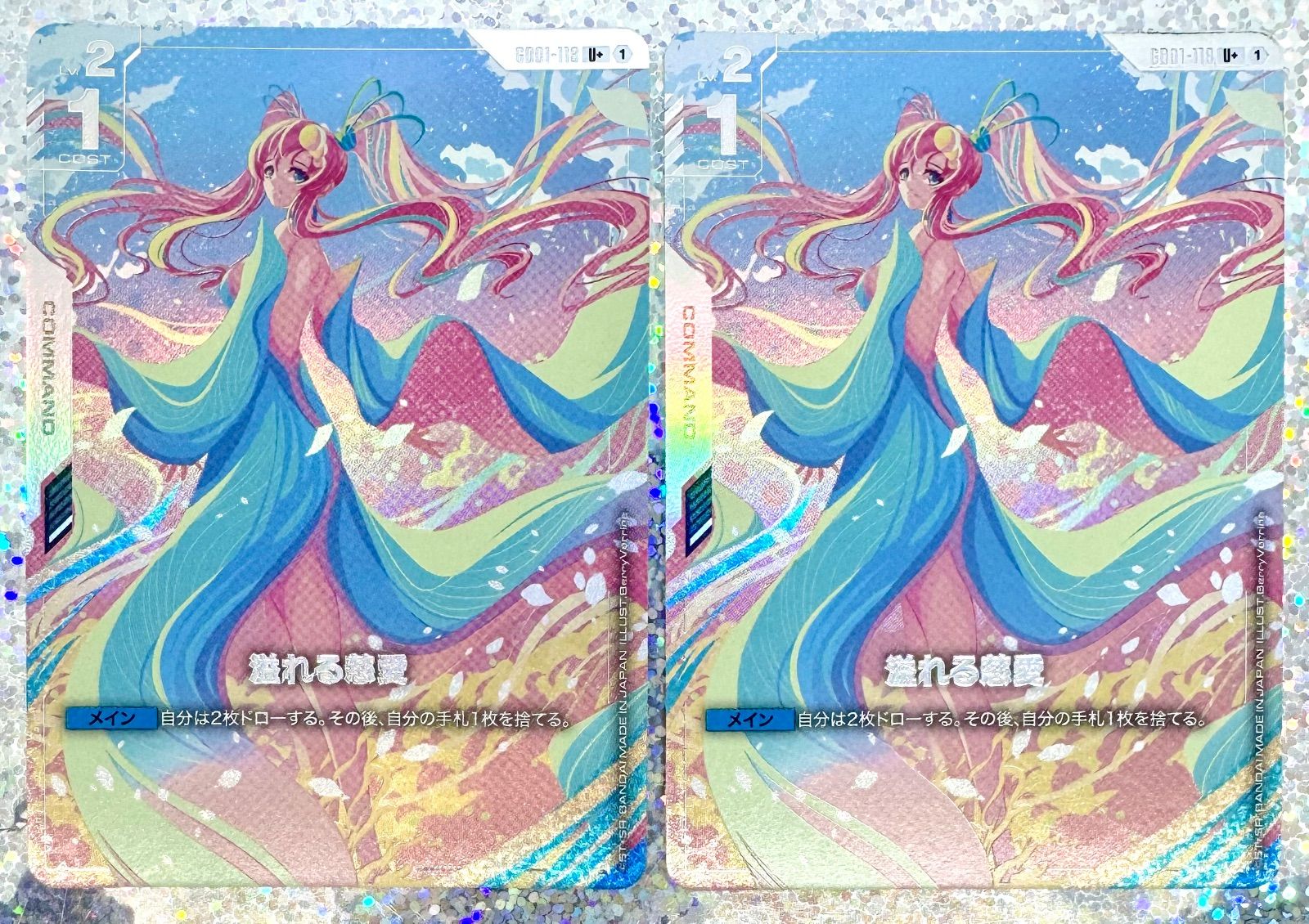 ☆ガンダムカードゲーム☆溢れる慈愛☆パラレル☆未使用☆β版☆ラクス