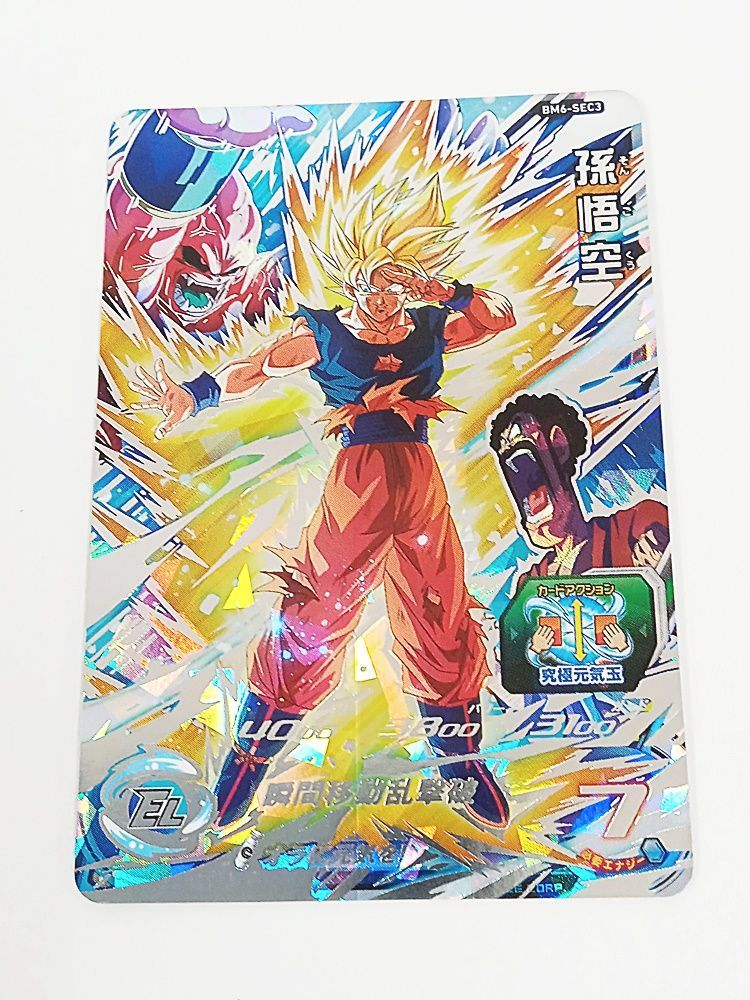 希少)ドラゴンボールカード ドラゴンボールヒーローズ」シリーズ13周年