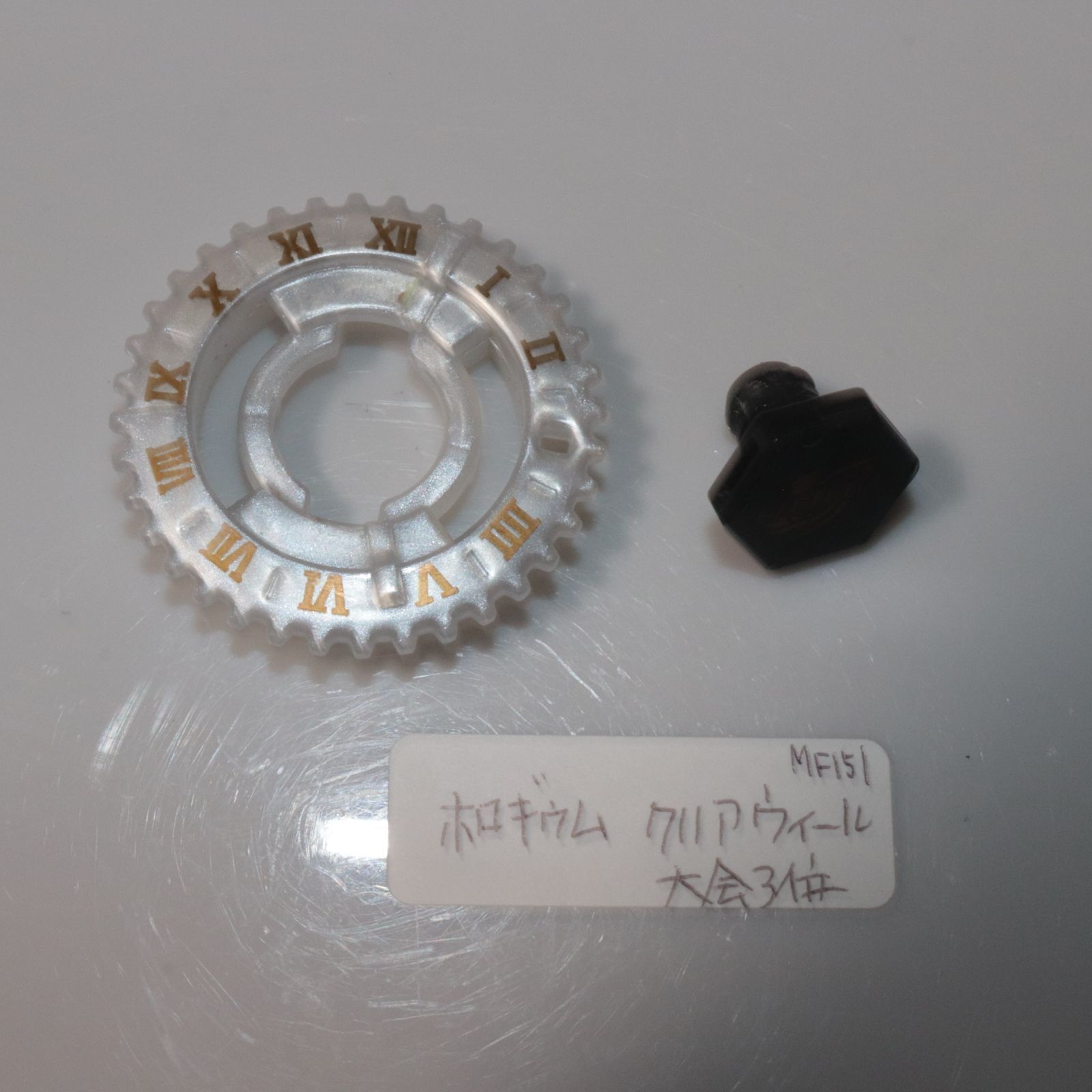 メタルファイトベイブレード TAKARA TOMY (タカラトミー) / ホロギウム