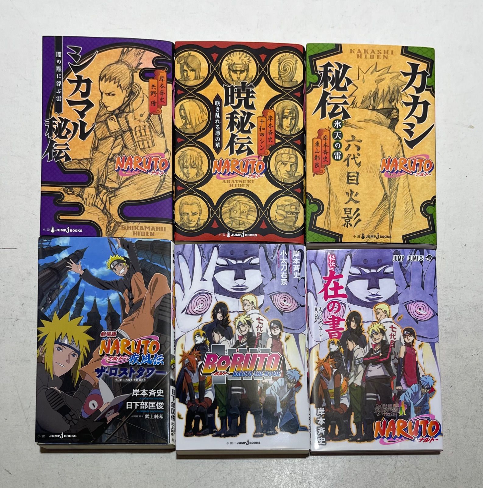 NARUTO 全72巻 外伝➕おまけ NARUTO―ナルト― 1-72巻+外伝