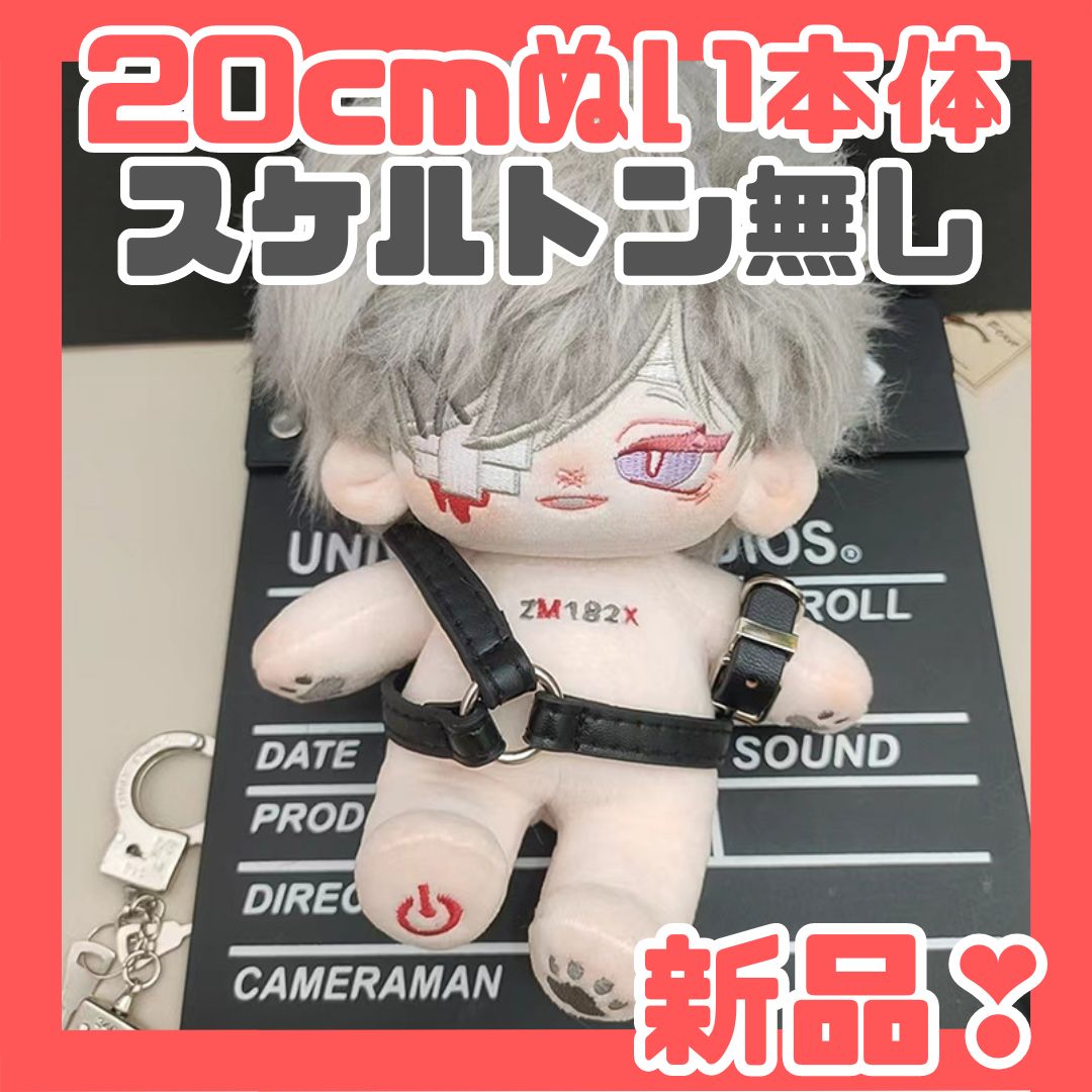 完売激レア スケルトン入り 着せ替え ぬいぐるみ 20cm 原神 神里綾人 超激