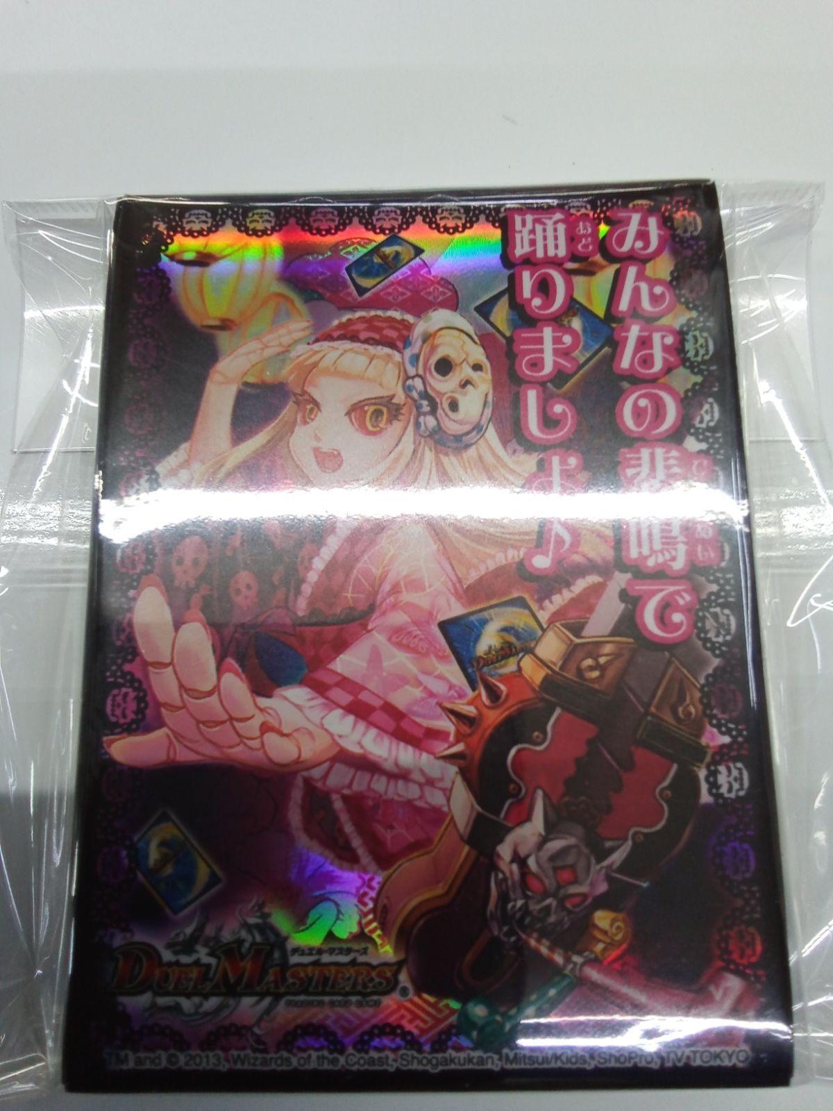 サプライ デュエル・マスターズ セール EXカードプロテクト(スリーブ