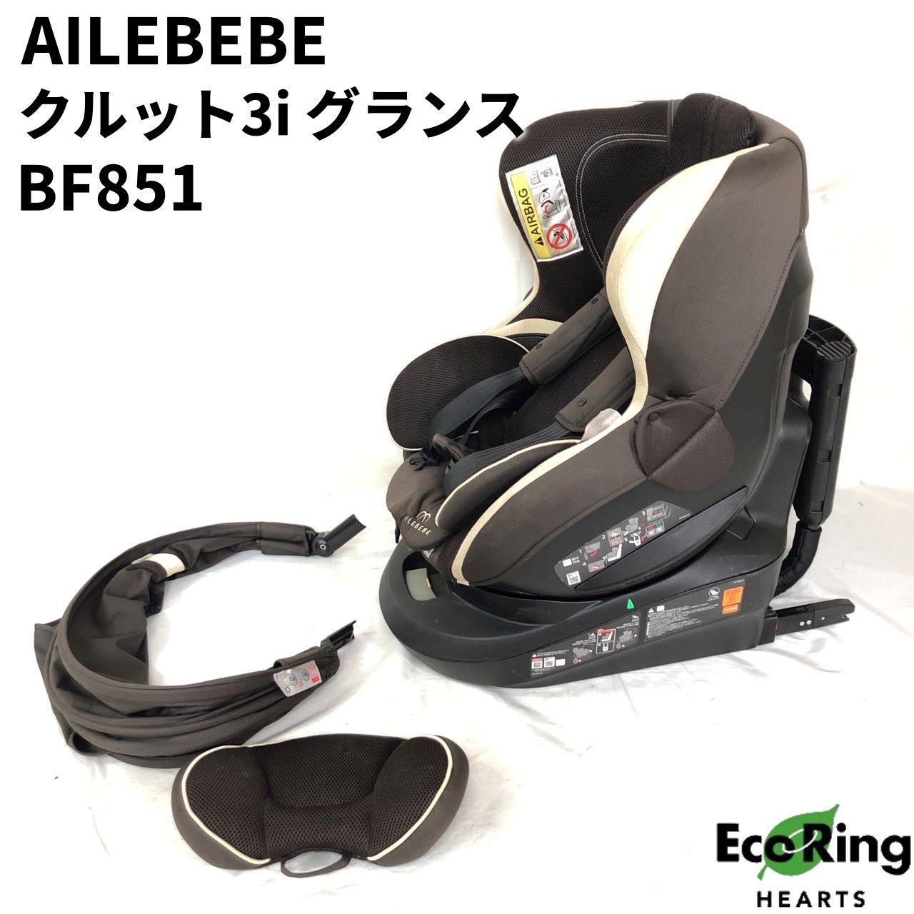 節約 エールベベ クルットR ST ブラウン BF171 チャイルドシート