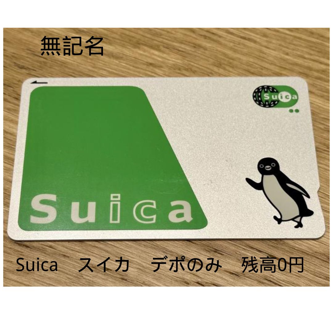 初期型Suica イオカード 無記名 ペンギンなし 初代Suica 初期スイカ