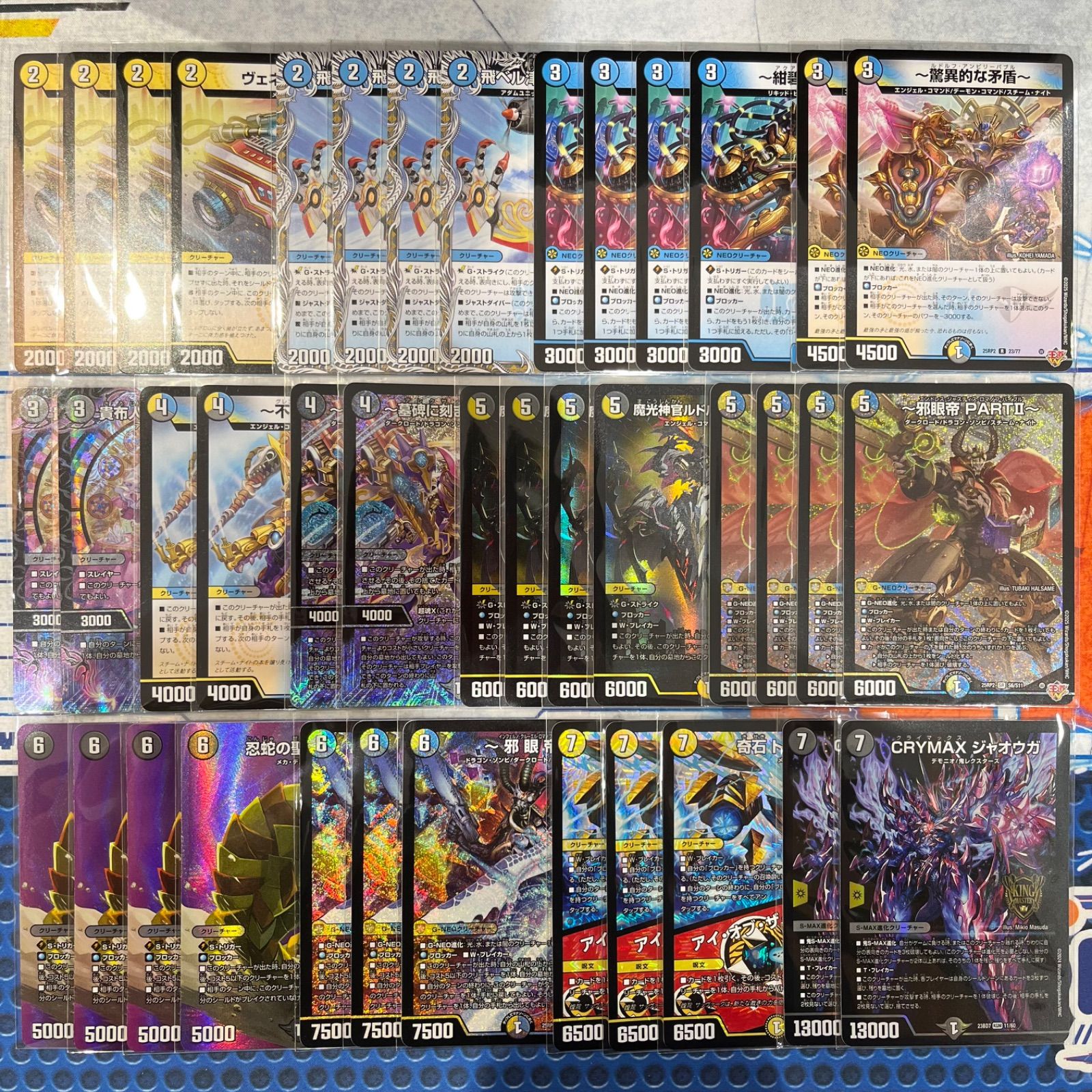 ドロマー邪眼帝 デッキパーツ49枚 デュエマ ドロマー邪眼帝 デッキ