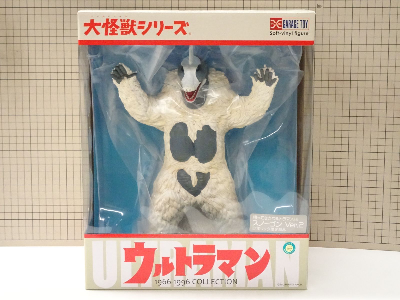 少年リック限定商品 スノーゴンVer.2 未開封品 少年リック限定商品