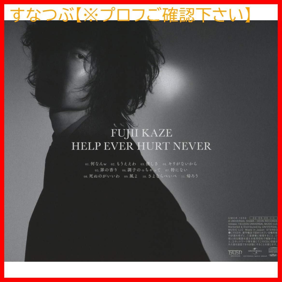 藤井風 HELP EVER HURT NEVERサークルT サイズM 藤井風 Fujii Kaze