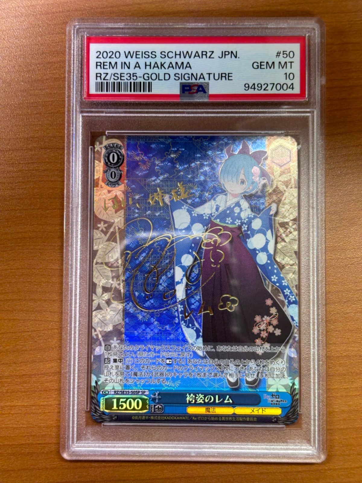 ヴァイスシュヴァルツ リゼロ 袴姿のレム sp psa10 PSA10】SP 袴姿の