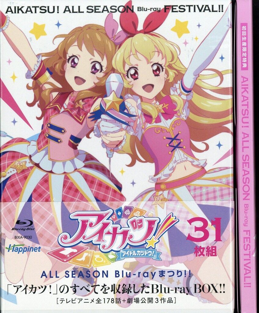 アイカツ！ALL SEASON Blu-ray まつり！！ 【Blu-ray】 アイカツ dvd