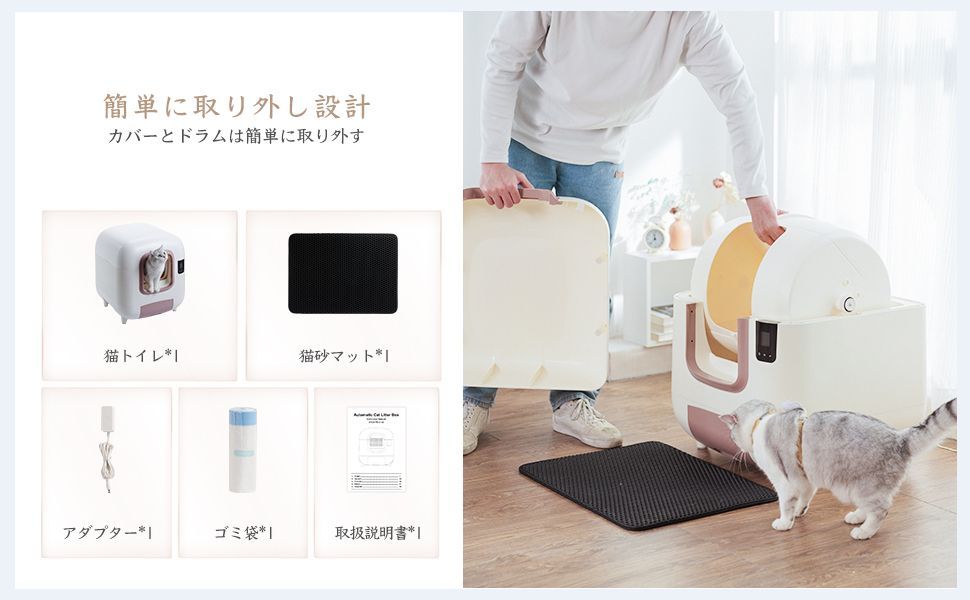 Pandaloli 全自動 ねこ トイレ 自動猫トイレ:60L自動トイレ 大型猫用