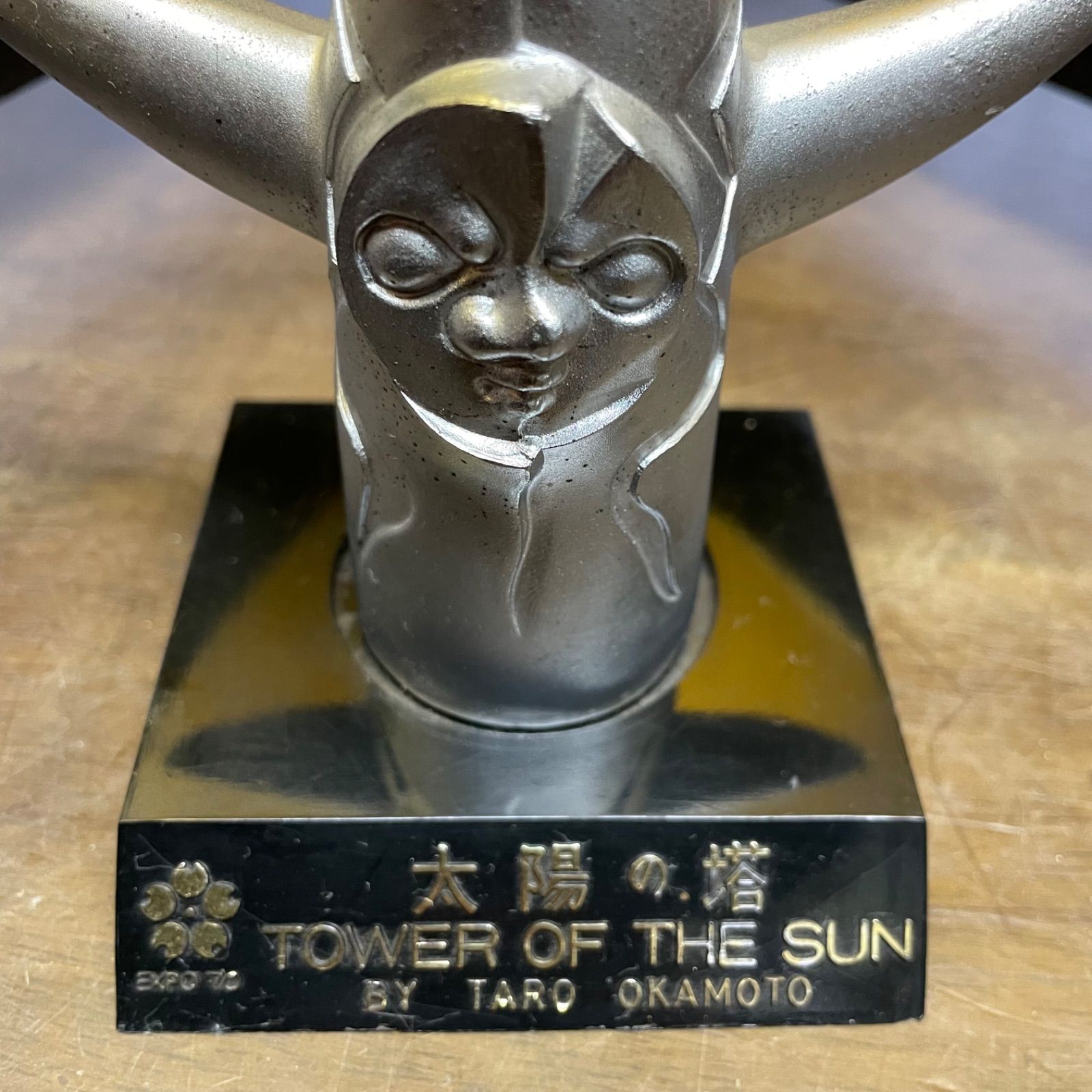 EXPO'70 太陽の塔 ミニチュア 岡本太郎 ヴィンテージ EXPO'70 太陽の塔