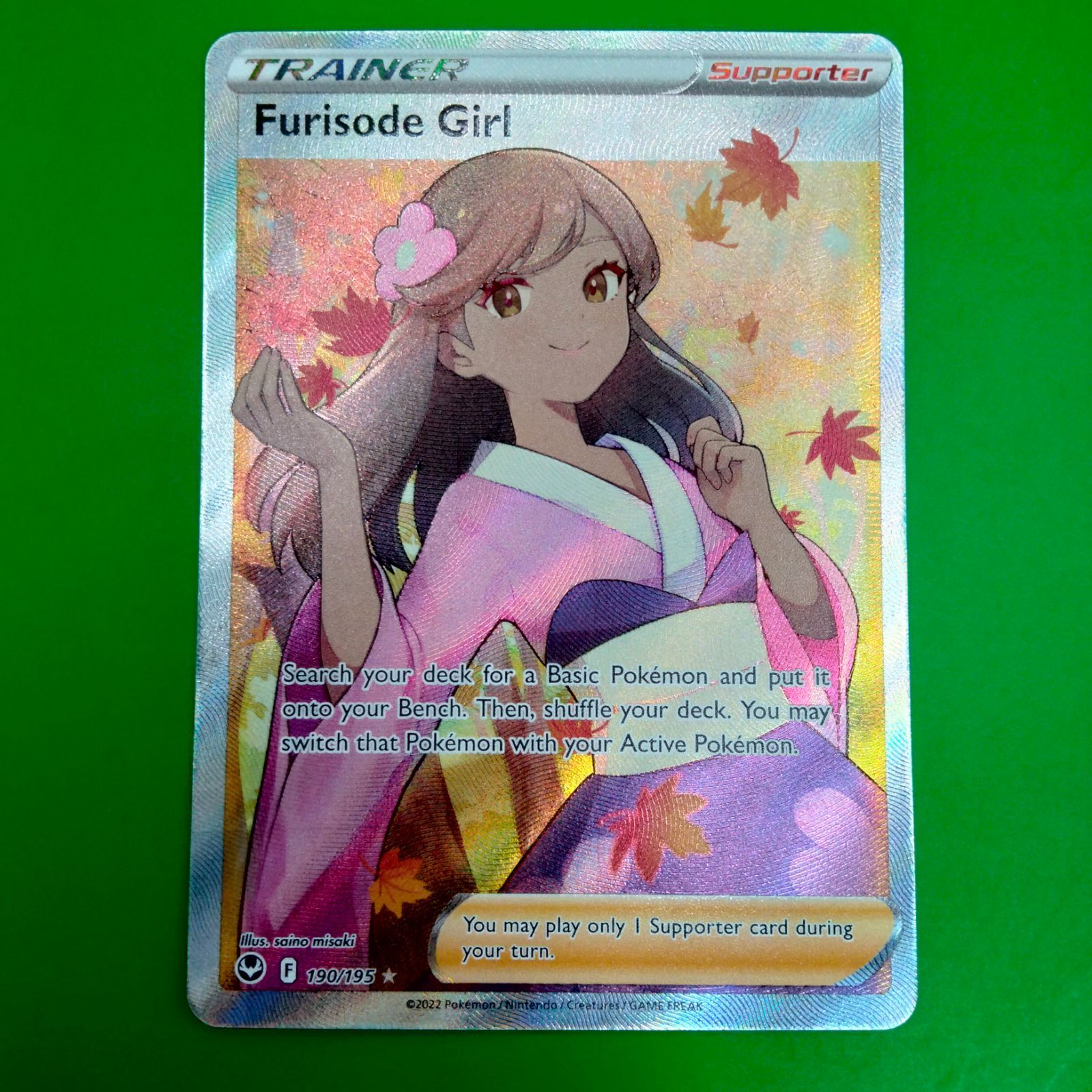 ふりそで SR PSA10 ポケカ ふりそで sr PSA10 鑑定品 ふりそで