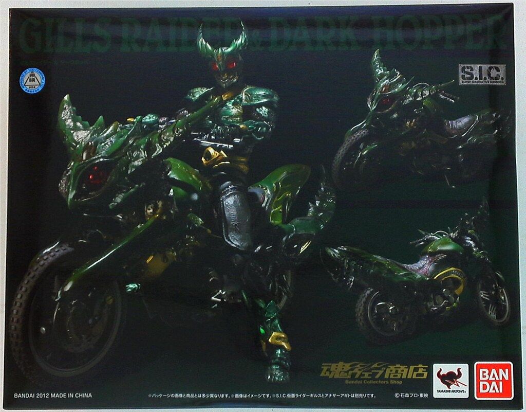バンダイ コレクション SIC 仮面ライダーアギト ギルスレイダー&ダーク