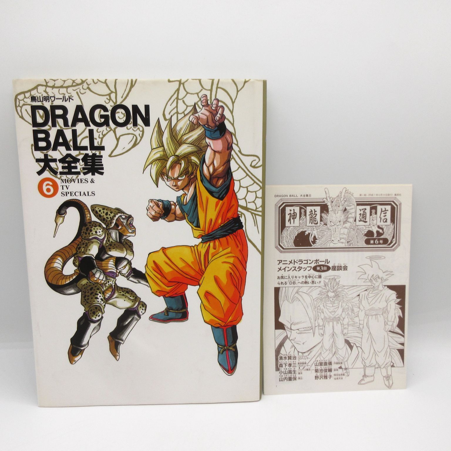 ドラゴンボール カードダス ①孫悟空 1988年 1弾 ドラゴンボール
