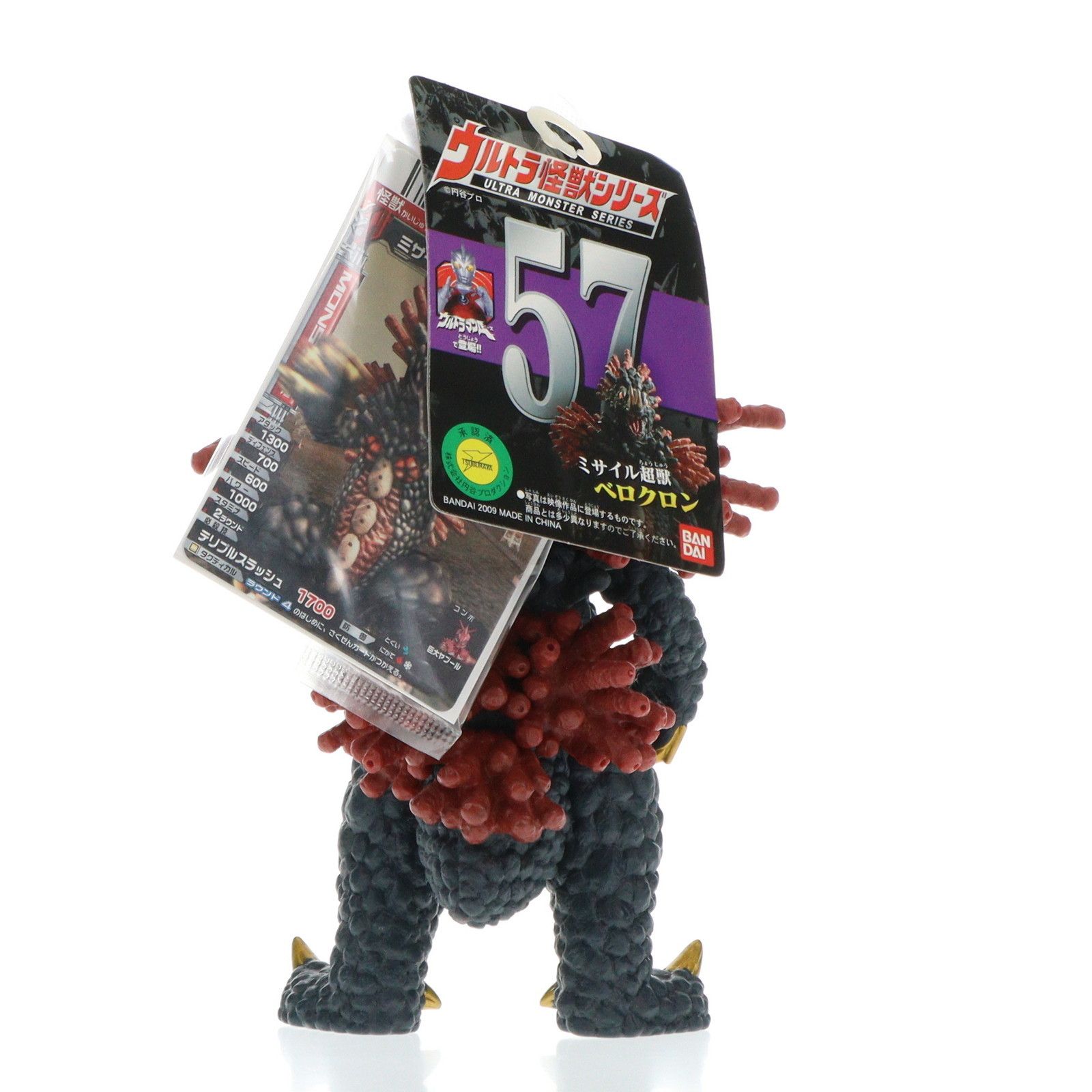 ウルトラ怪獣シリーズ 57 ベロクロン ウルトラマンA(エース) 完成品