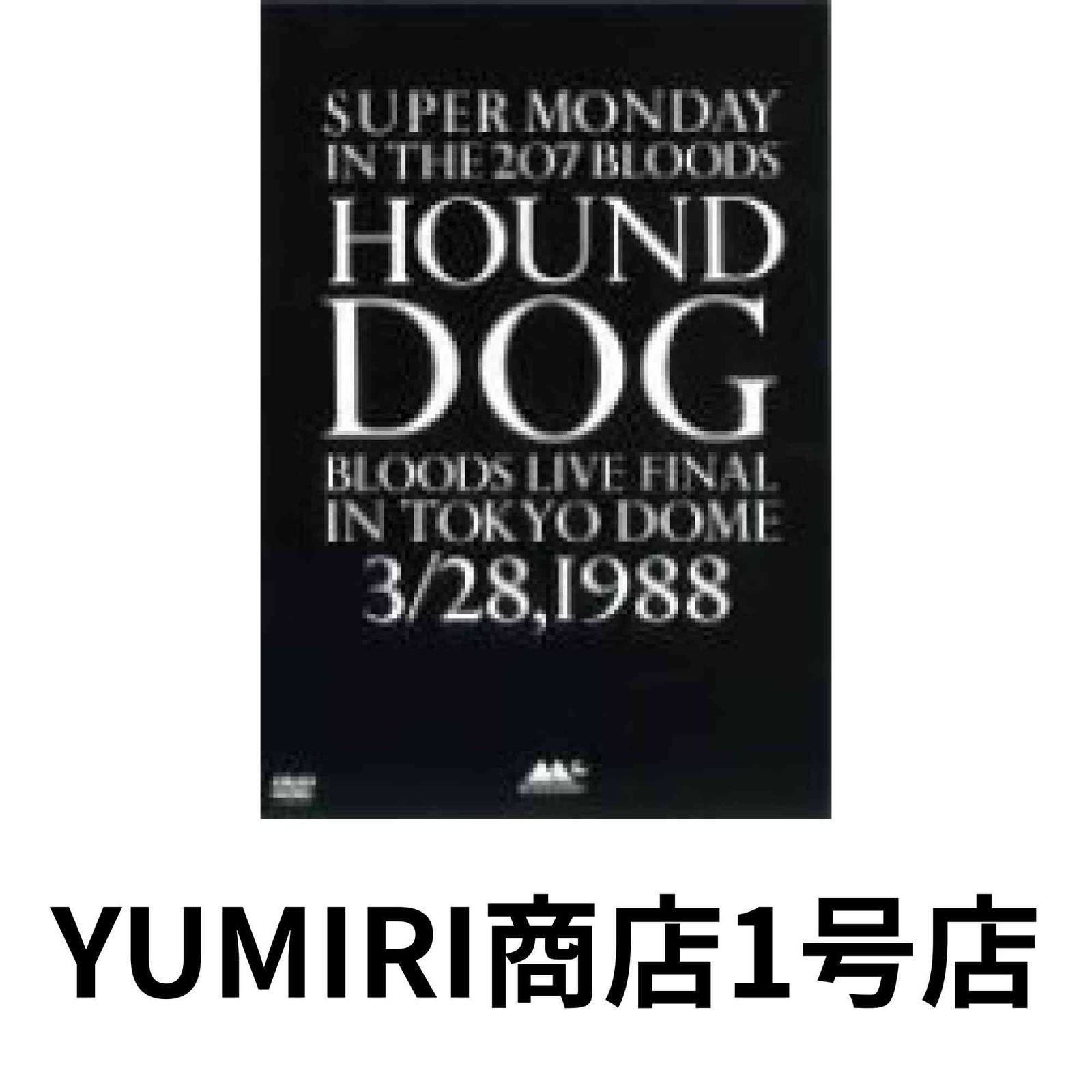 HOUND DOG グッズ ハウンドドッグ ファンクラブグッズ