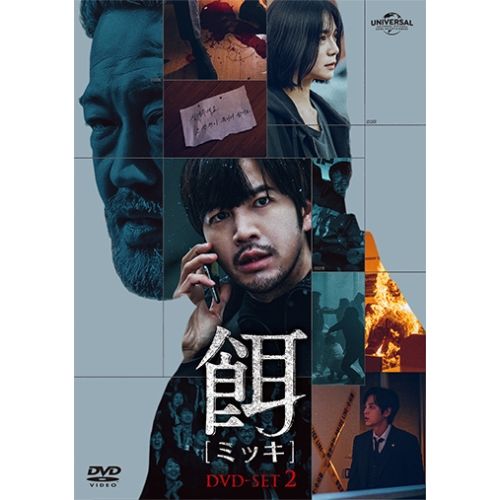 DVD】チャン・グンソク トップ / 餌【ミッキ】 DVD SET2 (GNBF-5835