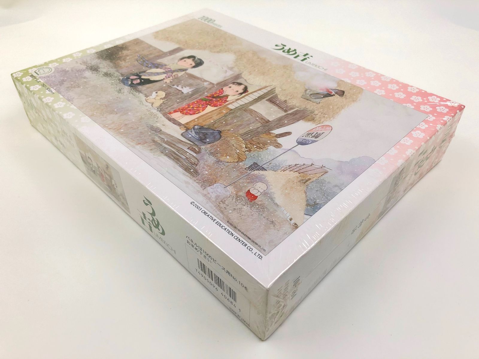 パズル うめ吉 1000ピース 廃盤】レア品！うめ吉 『待ちぼうけ』1000