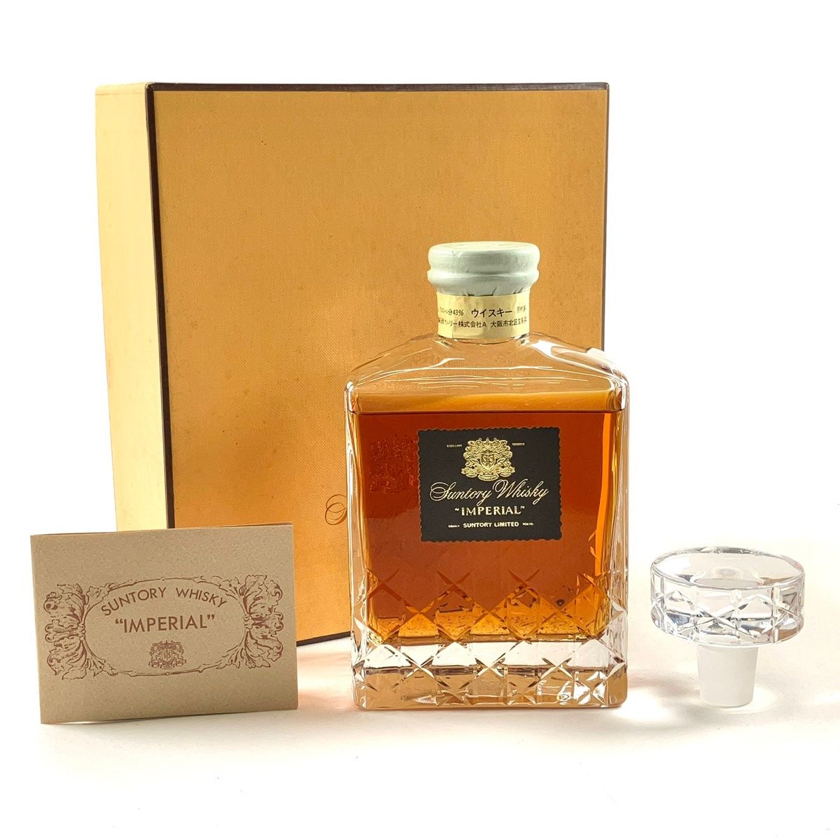 節約 【東京都内限定お届け】 2本 サントリー SUNTORY 山崎 シングル