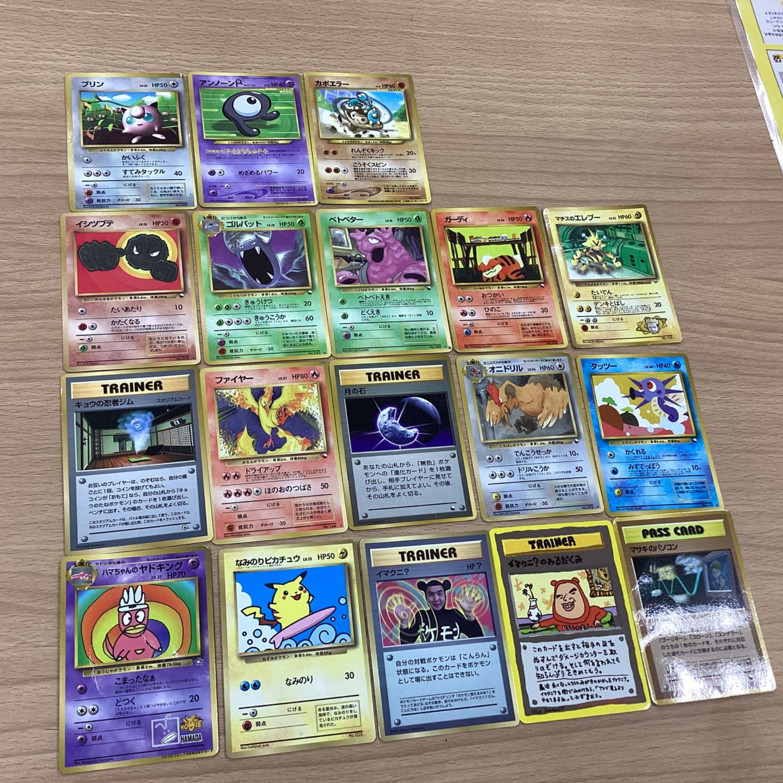 ポケットモンスター旧裏⭐︎カード纏め売りセット クリアランス キラ70