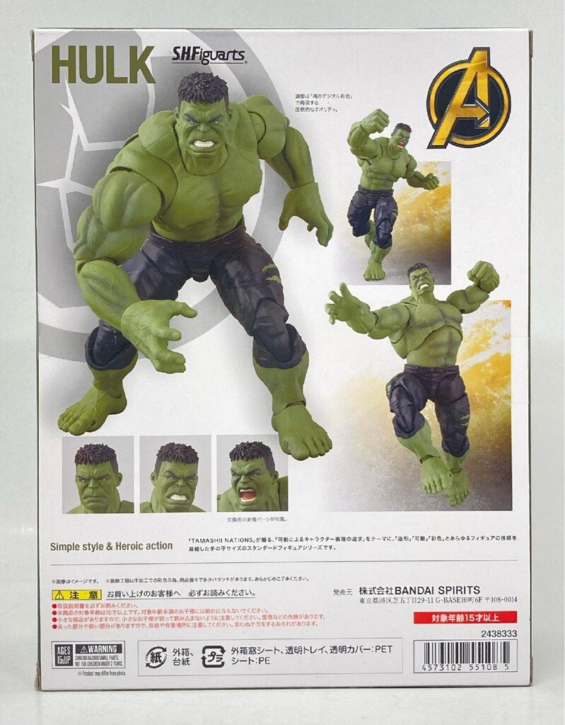 最高 BANDAI SPIRITS S.H.Figuarts AVENGERS / INFINTY WAR ハルク