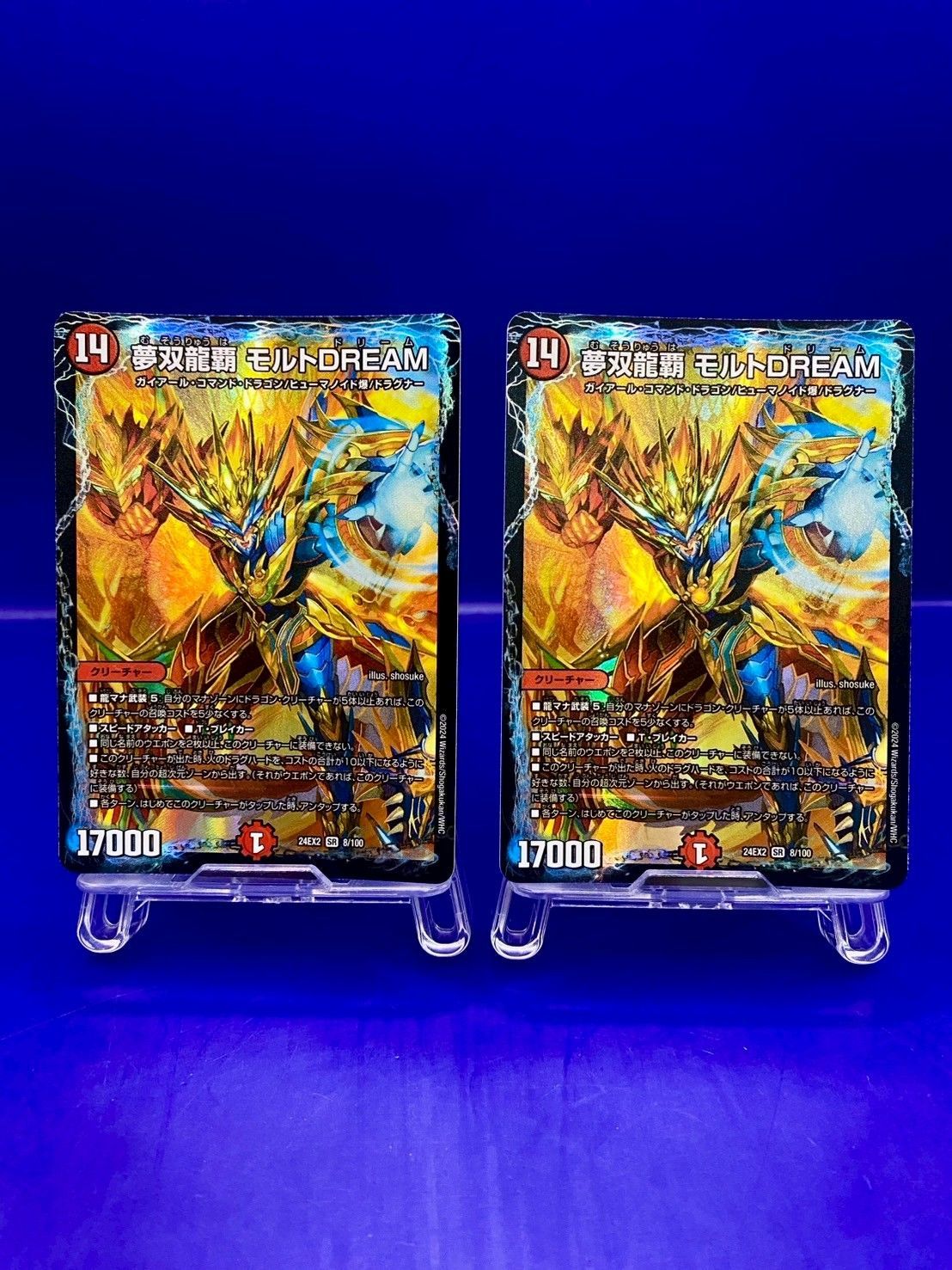 夢双龍覇モルトDREAM ゴールドデュエキングMAX ver. 4枚 夢双龍覇