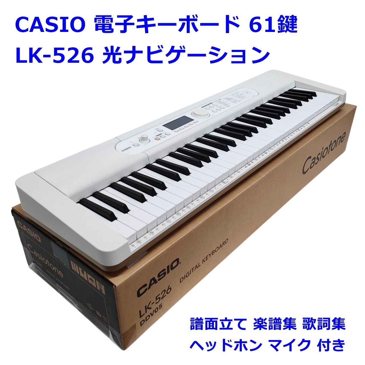 CASIO / LK-526 LK-526/キーボード/アダプター付属/61鍵/光ナビ/2022年