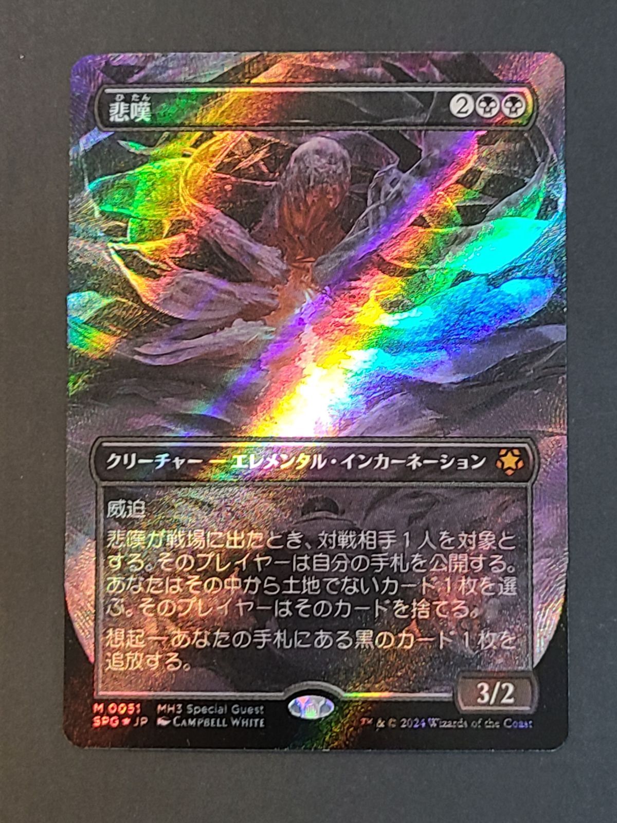 Foil アニマ 最新 悲嘆 日本語版 ファイナルファンタジー MTG アニマ