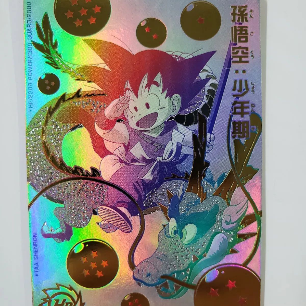 ドラゴンボールヒーローズ UGM5-ASEC P 孫悟空少年期状態A以上