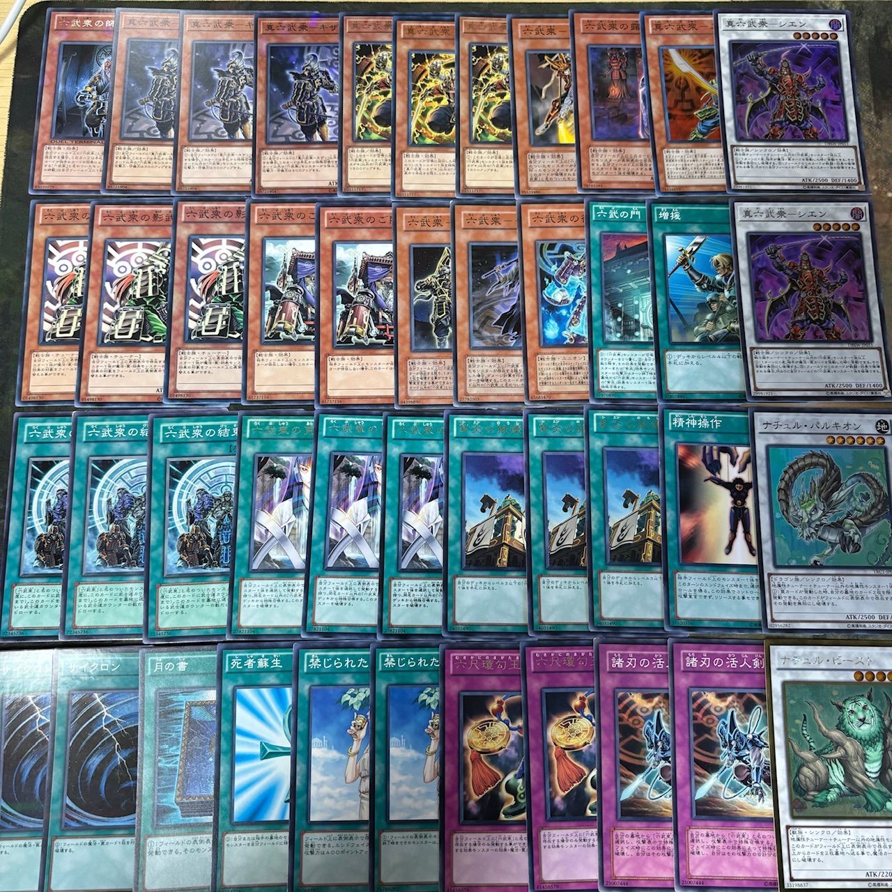 遊戯王 1103 ゲートボールパーツ 汎用 高レアリティ 計10枚 荒行六武衆