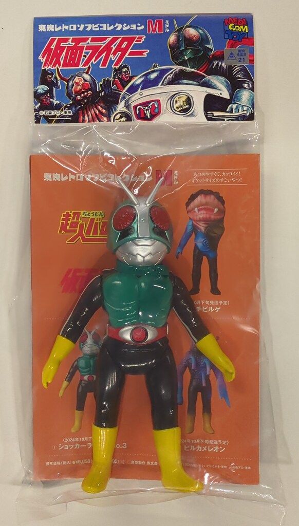 メディコム・トイ ミドルサイズ/東映レトロソフビコレクション 公式