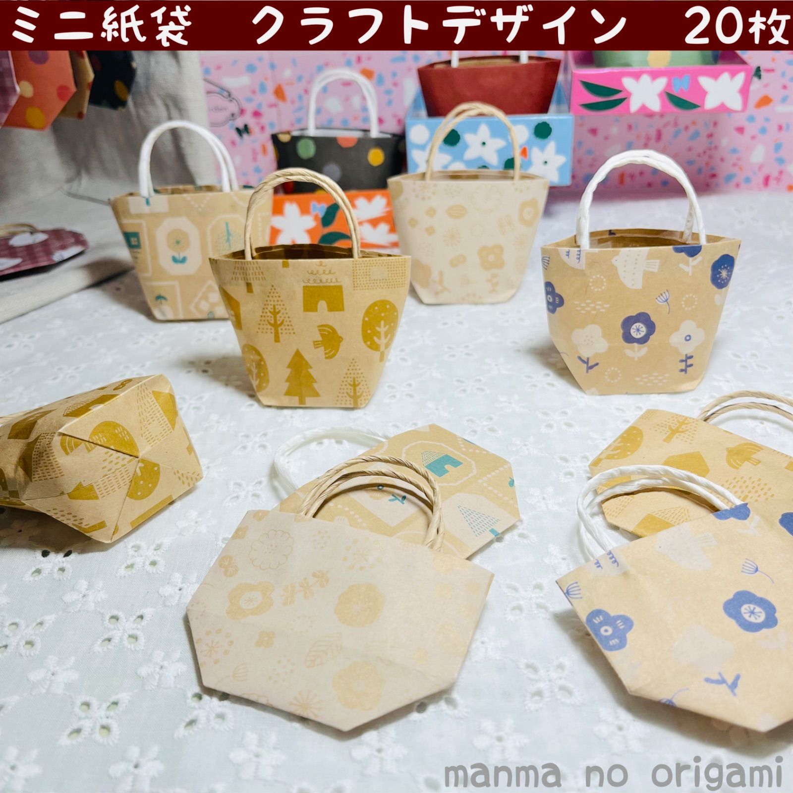 B:ミニ紙袋( オーダー用 ) ハンドメイド B:ミニ紙袋( オーダー用