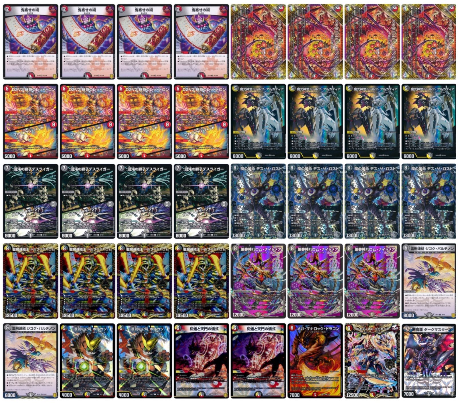 5cバロム デッキ 3重スリーブ付き 45枚 フミシュナ バロムナイトメア