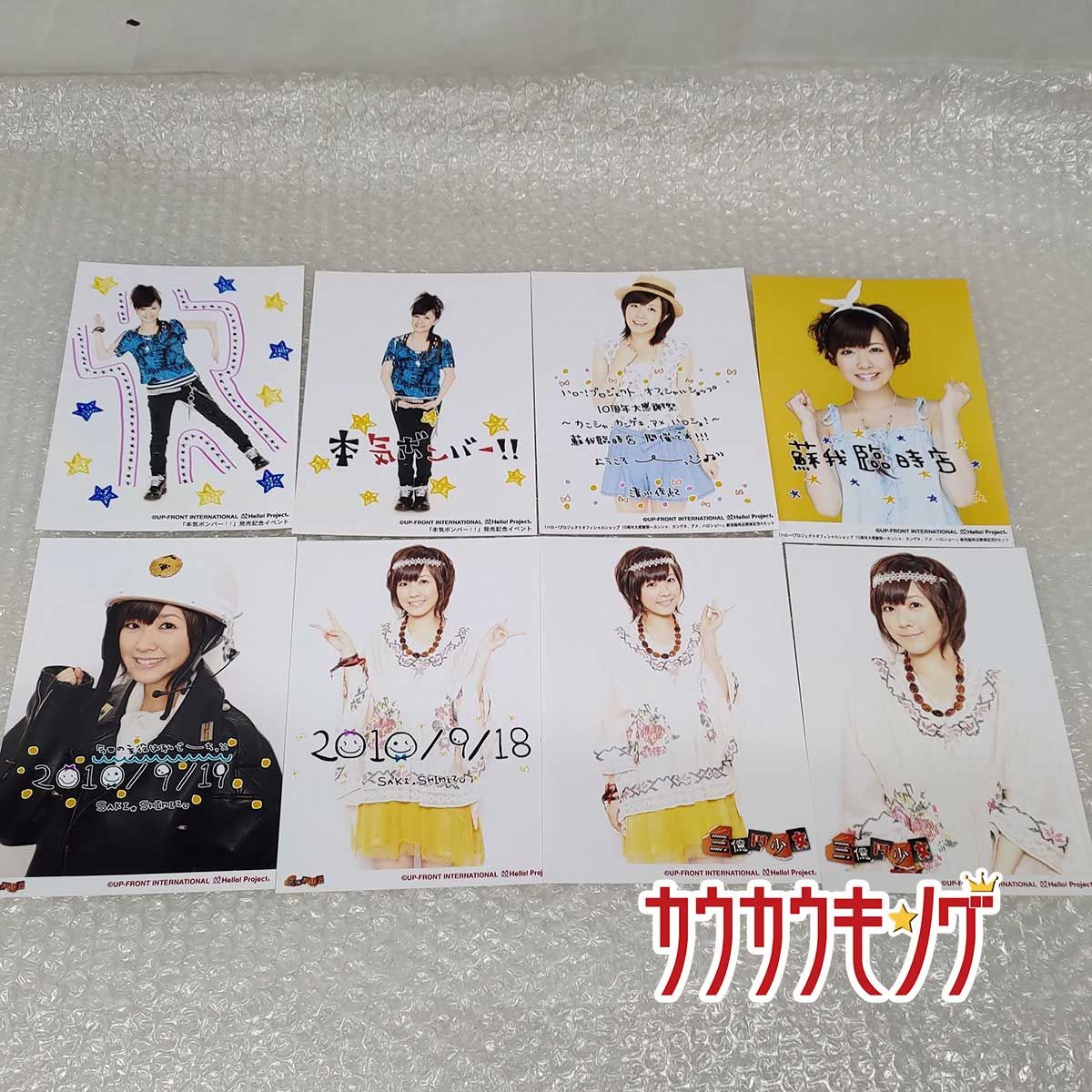 清水佐紀 2L版生写真 Berryz工房 100枚 ハロプロ/モーニング娘