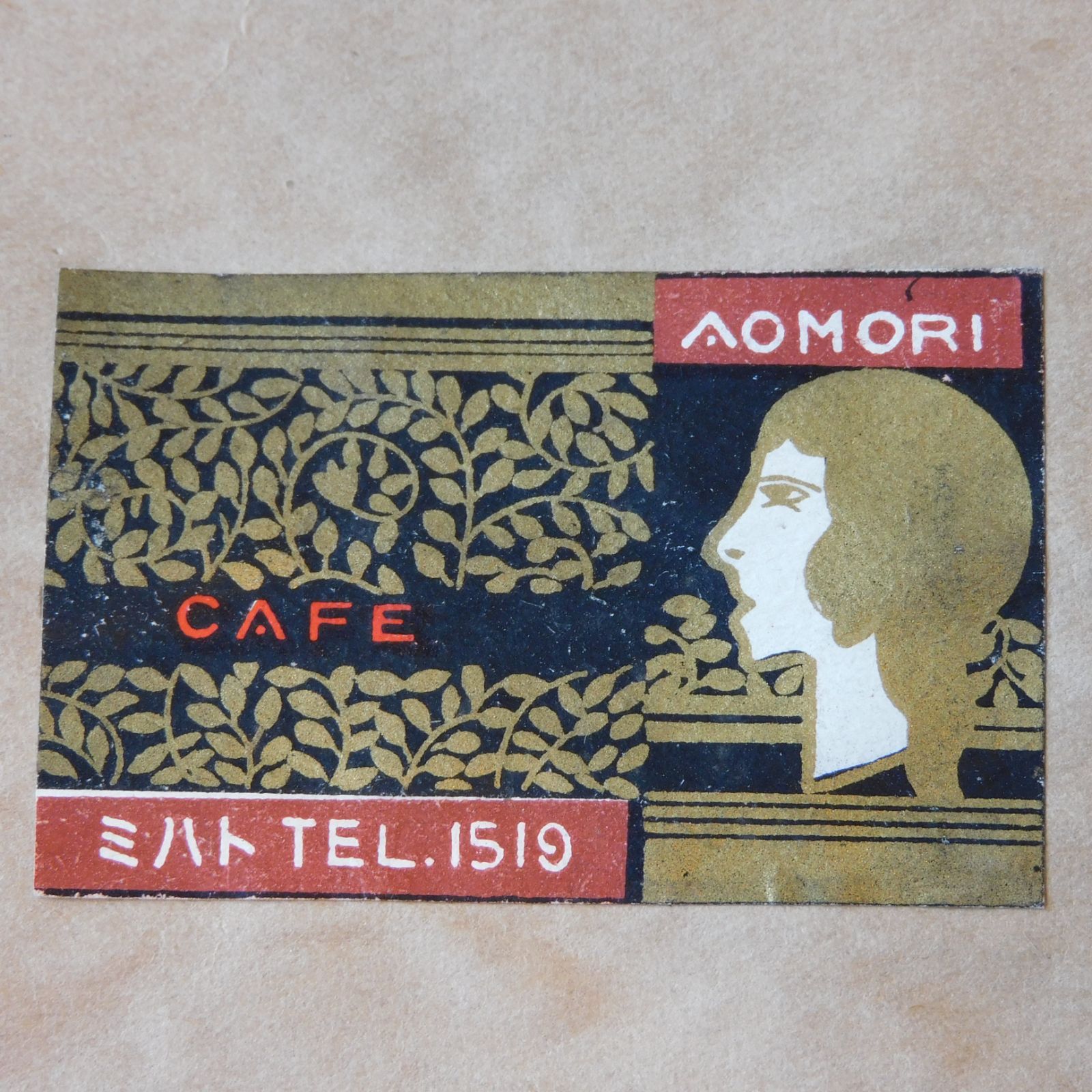 昭和初期のマッチラベルのコレクション ノート貼り付け 【公式通販】