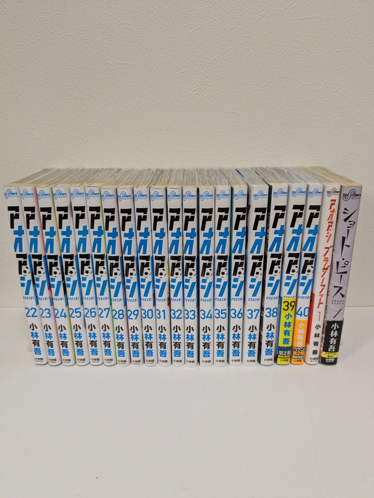 アオアシ 全40巻完結プラスブラザーフット アオアシ 完結 全巻セット