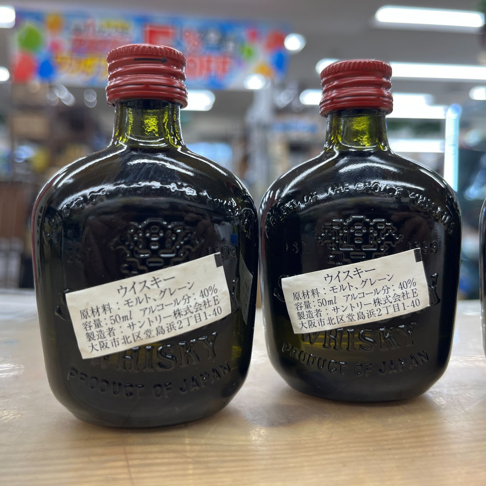 サントリーシングルモルト ウイスキー 山崎12年 白州12年 2本セット