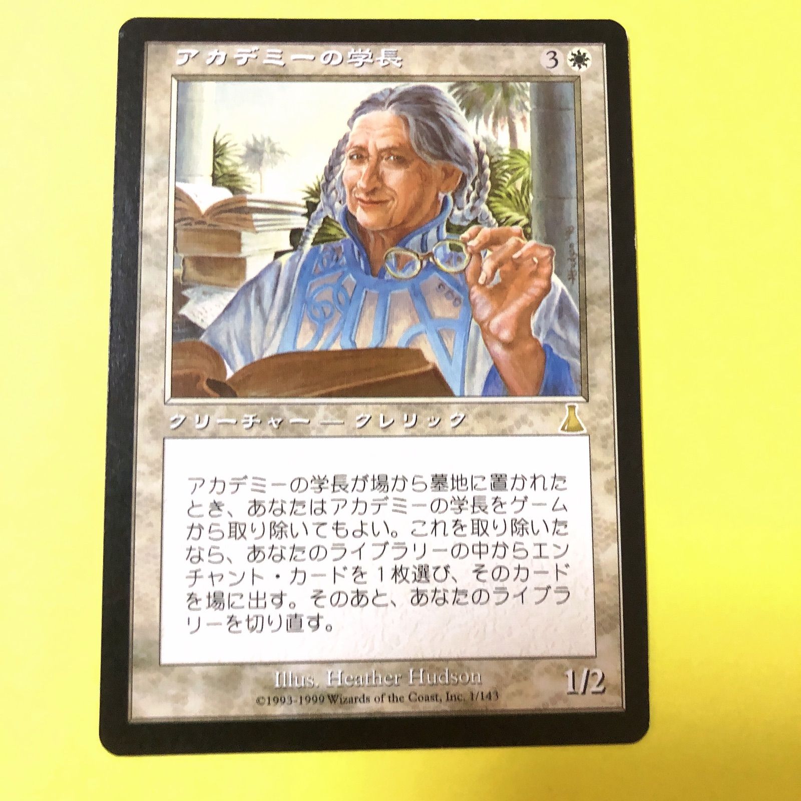 MTG アカデミーの学長/Academy Rector （英語2枚セット） アカデミーの