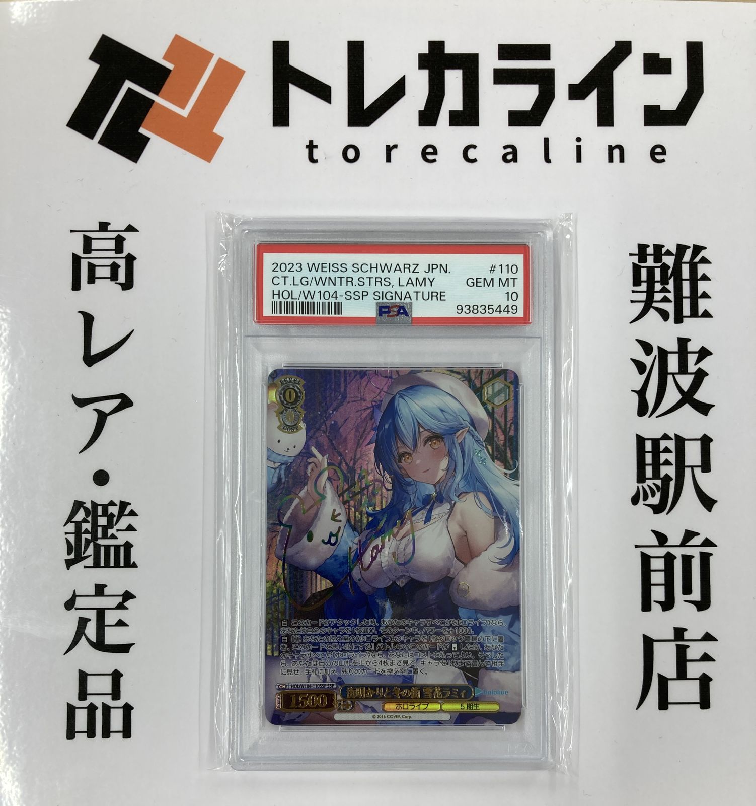 ヴァイスシュヴァルツ ホロライブプロダクション Vol.2「街明かりと冬