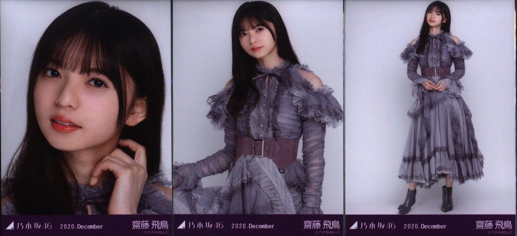 1円～ 乃木坂46 生写真 コンプ 齋藤飛鳥 2020 November