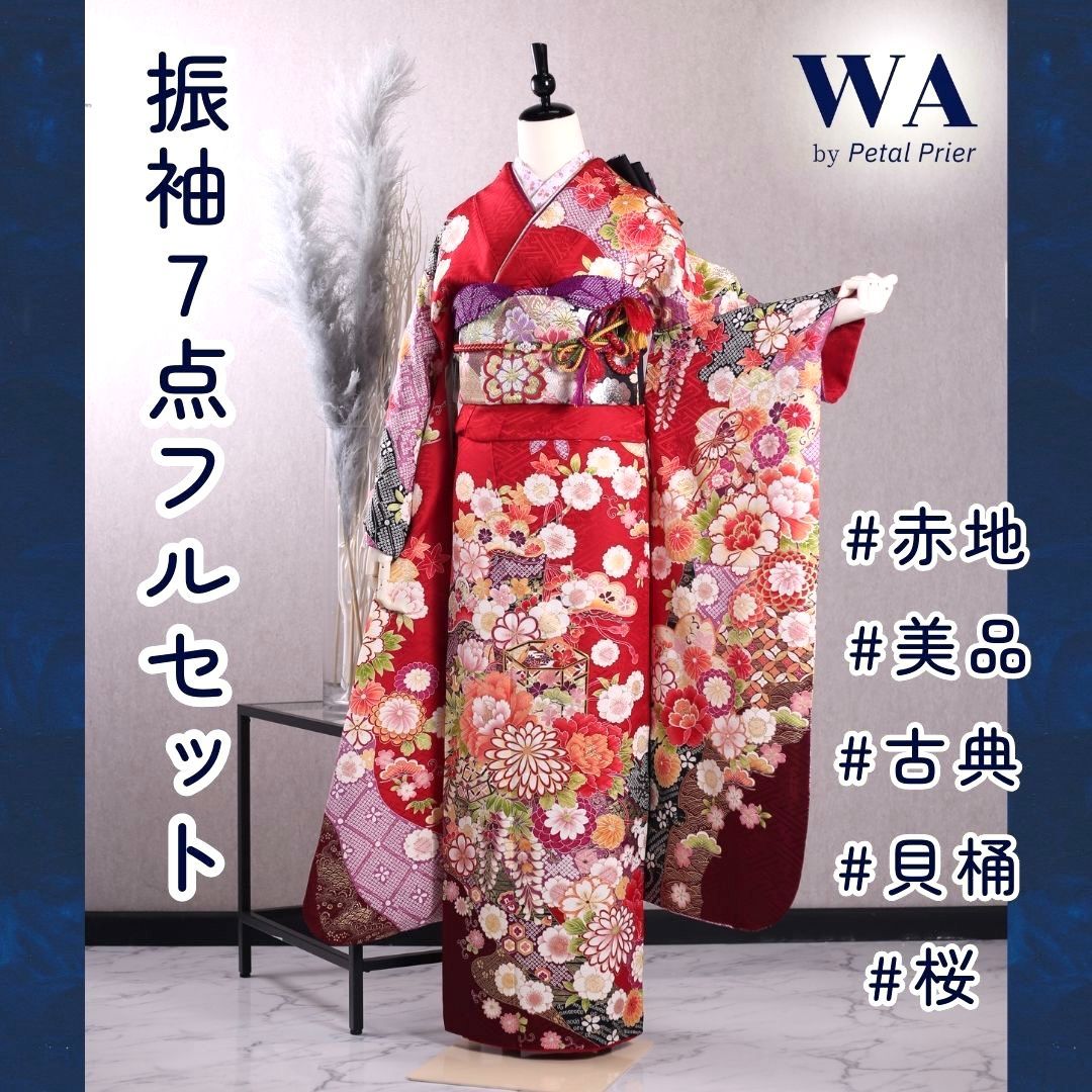 振袖フルセット 振袖セット 振袖 Lサイズ 赤×新古典 美品 成人式 着物
