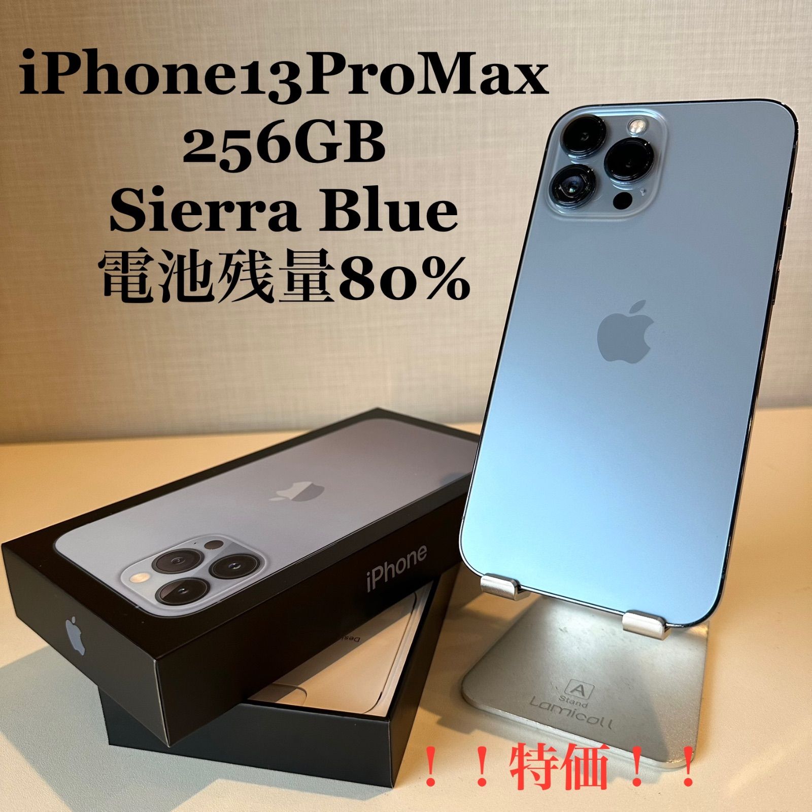 Apple iPhone 13 本体 ジャンク品 箱あり Apple iPhone 13 ホワイト