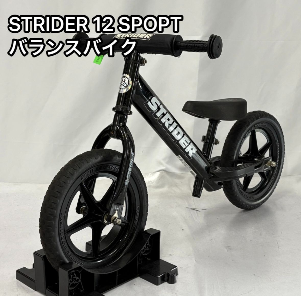 STRIDER 12 バランスバイク 収納バッグ付き STRIDER 12 Sport バランス